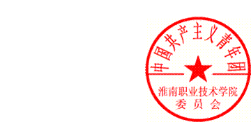 DBSTEP_MARKFILENAME=1473209526355.docMARKNAME=淮职团委USERNAME=马军DATETIME=2016-09-07 10:05:28MARKGUID={476FBA22-4526-4978-8826-A8CC10DB5B4D}